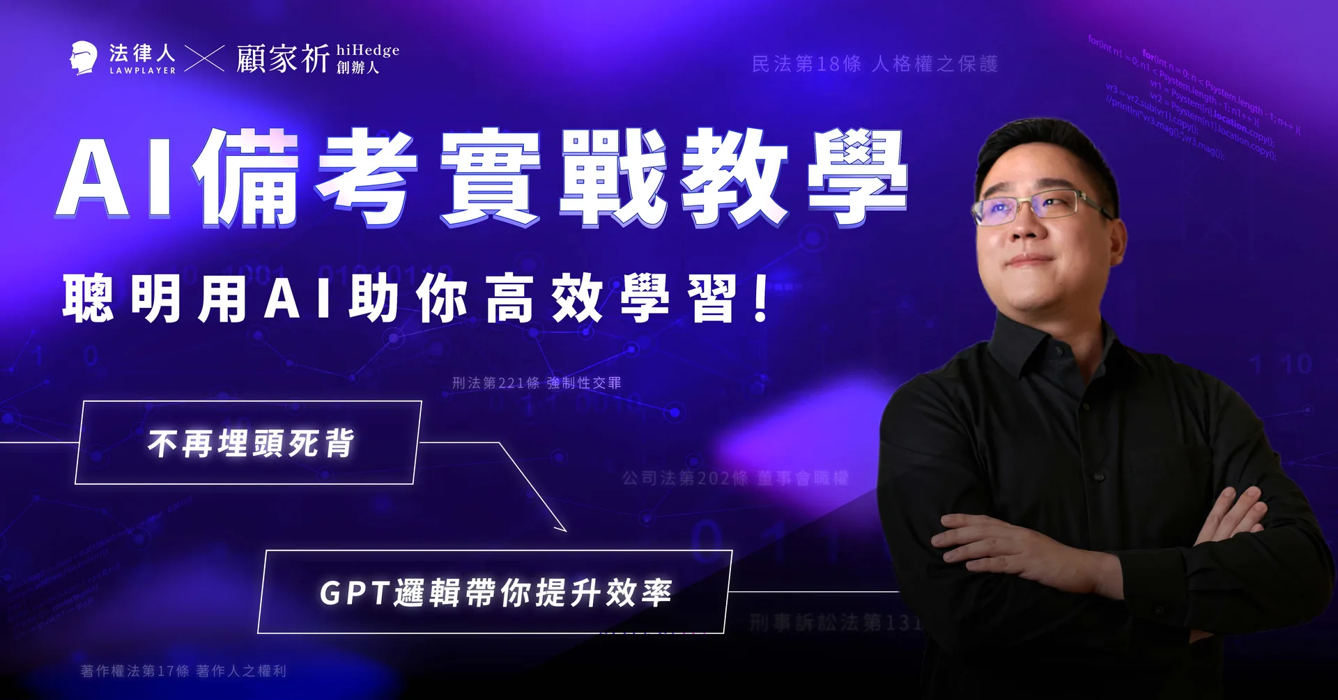 AI 國考實戰全面教學,生成心智圖及記憶宮殿高效記憶