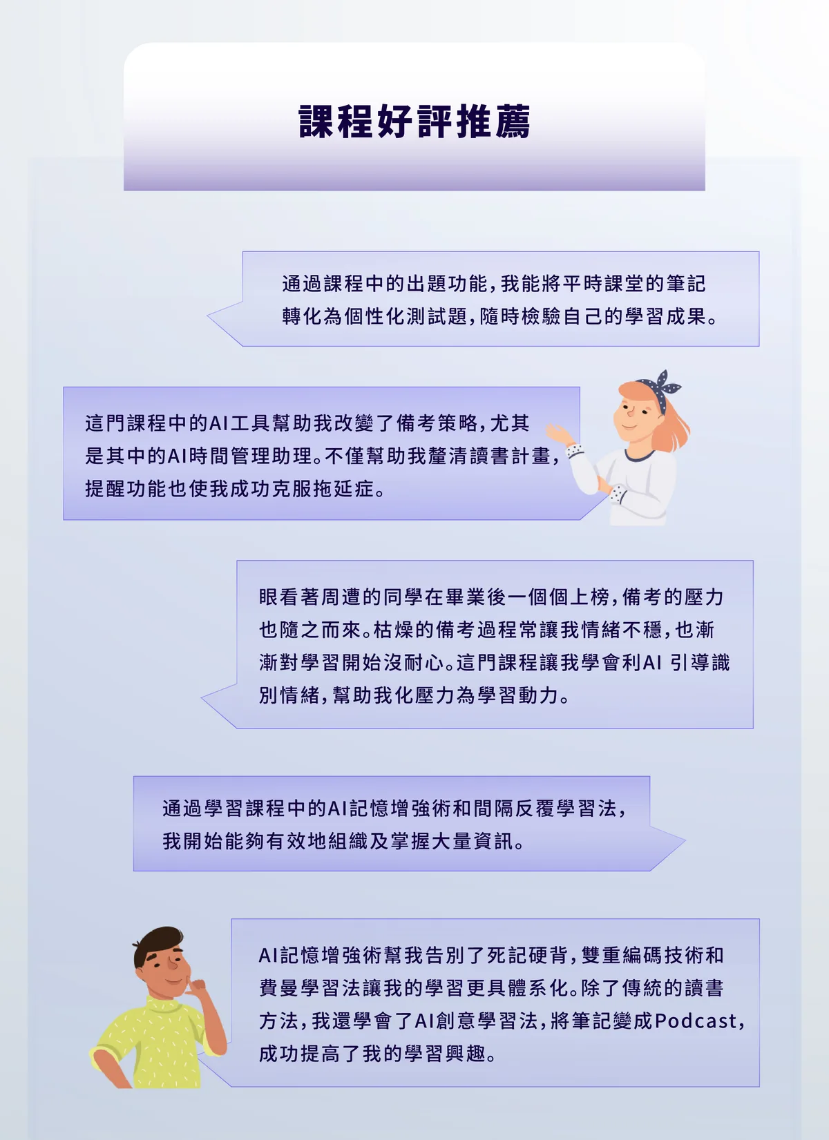 課程好評推薦